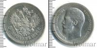 Монета 1894 – 1917 Николай II 50 копеек Серебро 1896