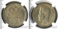 Монета 1894 – 1917 Николай II 50 копеек Серебро 1896