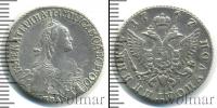 Монета 1762 – 1796 Екатерина II 1 полуполтинник Серебро 1767