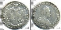 Монета 1762 – 1796 Екатерина II 20 копеек Серебро 1784
