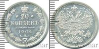 Монета 1894 – 1917 Николай II 20 копеек Серебро 1904