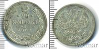 Монета 1894 – 1917 Николай II 20 копеек Серебро 1908