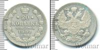 Монета 1894 – 1917 Николай II 20 копеек Серебро 1909