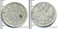 Монета 1894 – 1917 Николай II 15 копеек Серебро 1908