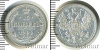 Монета 1894 – 1917 Николай II 15 копеек Серебро 1908