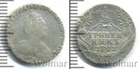 Монета 1762 – 1796 Екатерина II 1 гривенник Серебро 1791