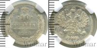 Монета 1894 – 1917 Николай II 10 копеек Серебро 1915