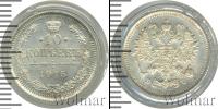 Монета 1894 – 1917 Николай II 10 копеек Серебро 1915