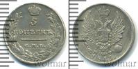 Монета 1801 – 1825 Александр I 5 копеек Серебро 1815