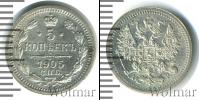 Монета 1894 – 1917 Николай II 5 копеек Серебро 1905