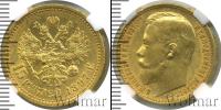 Монета 1894 – 1917 Николай II 15 рублей Золото 1897