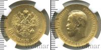 Монета 1894 – 1917 Николай II 10 рублей Золото 1909