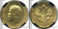 Монета 1894 – 1917 Николай II 10 рублей Золото 1911