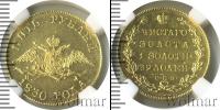 Монета 1825 – 1855 Николай I 5 рублей Золото 1830
