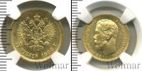 Монета 1894 – 1917 Николай II 5 рублей Золото 1898