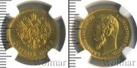 Монета 1894 – 1917 Николай II 5 рублей Золото 1902