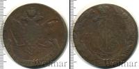 Монета 1762 – 1796 Екатерина II 5 копеек Медь 1767