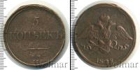 Монета 1825 – 1855 Николай I 5 копеек Медь 1832