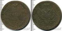 Монета 1801 – 1825 Александр I 2 копейки Медь 1810