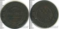 Монета 1894 – 1917 Николай II 2 копейки Медь 1905