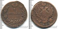Монета 1801 – 1825 Александр I 1 копейка Медь 1824