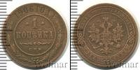 Монета 1894 – 1917 Николай II 1 копейка Медь 1906