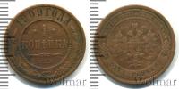 Монета 1894 – 1917 Николай II 1 копейка Медь 1909