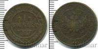 Монета 1894 – 1917 Николай II 1 копейка Медь 1911