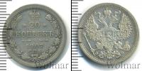 Монета 1894 – 1917 Николай II 20 копеек Серебро 1907