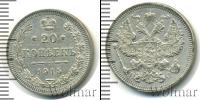 Монета 1894 – 1917 Николай II 20 копеек Серебро 1915