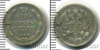 Монета 1894 – 1917 Николай II 10 копеек Серебро 1905