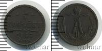 Монета 1855 – 1881 Александр II 1/4 копейки Медь 1867