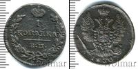 Монета 1825 – 1855 Николай I 1 копейка Медь 1830