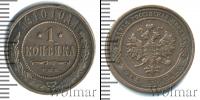 Монета 1894 – 1917 Николай II 1 копейка Медь 1910