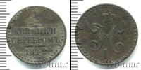 Монета 1825 – 1855 Николай I 1/2 копейки Медь 1842
