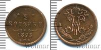 Монета 1894 – 1917 Николай II 1/2 копейки Медь 1895