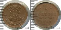 Монета 1894 – 1917 Николай II 1/2 копейки Медь 1912