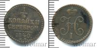 Монета 1825 – 1855 Николай I 1/4 копейки Медь 1840