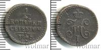 Монета 1825 – 1855 Николай I 1/4 копейки Медь 1845
