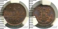 Монета 1894 – 1917 Николай II 1/4 копейки Медь 1900