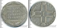Монета 1796 – 1801 Павел I 1 рубль Серебро 1801