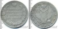 Монета 1801 – 1825 Александр I 1 рубль Серебро 1814