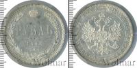 Монета 1881 – 1894 Александр III 1 рубль Серебро 1882