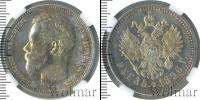 Монета 1894 – 1917 Николай II 1 рубль Серебро 1896