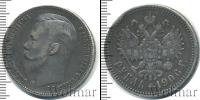 Монета 1894 – 1917 Николай II 1 рубль Серебро 1906