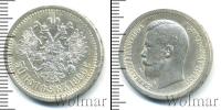 Монета 1894 – 1917 Николай II 50 копеек Серебро 1896
