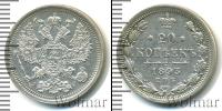 Монета 1881 – 1894 Александр III 20 копеек Серебро 1893
