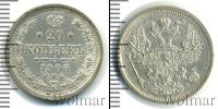 Монета 1894 – 1917 Николай II 20 копеек Серебро 1906