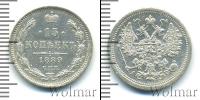 Монета 1881 – 1894 Александр III 15 копеек Серебро 1889
