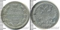 Монета 1881 – 1894 Александр III 15 копеек Серебро 1890
